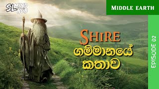 Hobbiton ගම්මානය හැදුන හැටි  Story of Hobbiton [upl. by Coombs187]