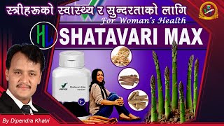 Shatavari Max ll HL Satavari Max ll Vestige Shatavari Max l For Woman Health ll Healthy Living Nepal [upl. by Aldwin]