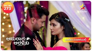 Yash Takes Revenge  Anuraga Aralithu  Star Suvarna  Episode 273  kannadaserial [upl. by Acinok]