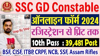 SSC GD Online Form 2024 Kaise Bhare  How to fill SSC GD Online Form 2024  SSC GD Form Fill Up 2024 [upl. by Ahsiea]