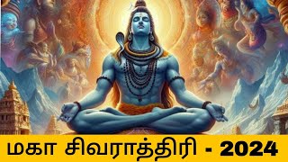 மகா சிவராத்திரி  2024  Maha Shivaratri  Tamil  Arivom Agilam  Devotional [upl. by Aicertal]