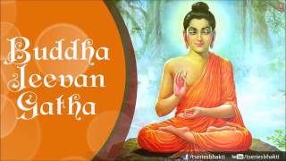 Buddha Jeevan Gatha in Marathi By Swapneel Bandodkar I Full Audio Song Juke Box [upl. by Vastah]