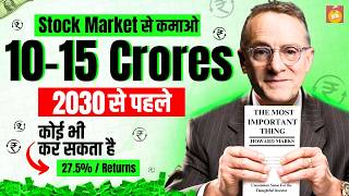 The Most Important Thing Book Summary in Hindi By Howard Marks  Best Stock Market Book Summary [upl. by Erbas696]