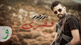 Mortadha Ftiti  Fagri Music Video 2016  مرتضى فتيتي  فقري [upl. by Iru]