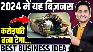 करोड़पति बना देगा ये Best Business Idea🔥🔥 New Business Ideas 2024 Unique Recycling Business Idea [upl. by Anum]