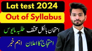 Lat test out of syllabus  9 June 2024  Law admission test key result  protest call [upl. by Rimaj507]