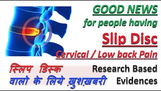 Good News for Slip Disc PIVD Sciatica  Research Based  स्लिप डिस्क  Cervical amp Low Back Pain [upl. by Jodie556]