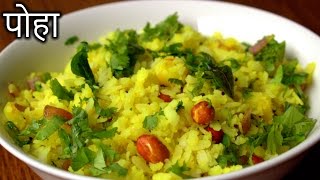 Poha in HINDI  Kanda Batata Poha  How to Make Poha in Hindi  Nehas Cookhouse [upl. by Haggerty]