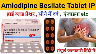 amlodipine tablets ip 5mg hindi Amlodipine  amlodipine tablet uses bp kam karne ki medicine [upl. by Eladnyl51]