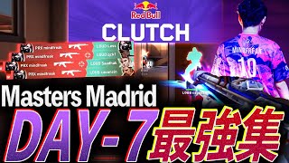 【Day7】いつでも冷静に、何度でも救ってくれる。Masters Madrid、最強シーン集⑦【VCT Masters Madrid Bracket Stage DAY 7】 [upl. by Adnuahsor]