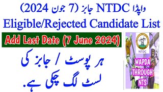 NTDC Department Wapda Through NTS 7 June 2024 Candidate EligibleRejected List Information 2024 [upl. by Airamas]