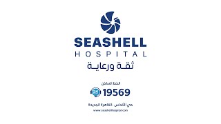 Seashell Hospital  Care and Trust  New Cairo  Egypt [upl. by Egag]