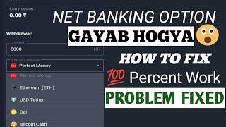 Net Banking Option Not Show 😥  How To Fix 💯 Percent Work [upl. by Tecu647]