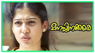 Manassinakkare Movie Scenes  Nayanthara intro  Jayaram Innocent Comedy  Sukumari [upl. by Erasmus]