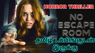 No Escape Room 2018 Movie Review Tamil  No Escape Room Tamil Review No Escape Room Tamil Trailer [upl. by Demmer]