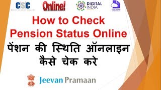 How to Check Pension Status Online  पेंशन की स्थिति ऑनलाइन कैसे चेक करे [upl. by Zephaniah]