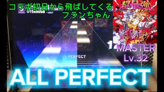 【東方Project参戦×MASTER】超最終鬼畜妹フランドール・S【MASTER】ALL PERFECT【プロセカ】 [upl. by Donella]