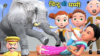 चिन्टू की मम्मी 2 Mumy Aur Chinki  Chintu cartoon  pagal beta  desi comedy video cs bisht vines [upl. by Schoening262]