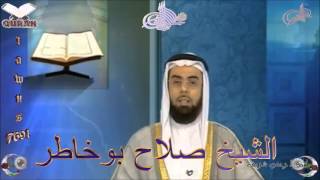 Sheikh Salah Bukhatir  Quran 03 AliImran  سورة آل عمران [upl. by Dust459]