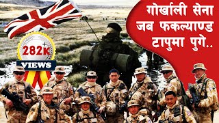 INT 14  Why did Argentina lose the Falklands War Gurkhas in Falklands War  sarthaknepalshorts [upl. by Tiedeman451]