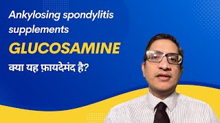 Ankylosing spondylitis supplements Glucosamine Sulphate Tablets Uses Dose amp Side Effects In Hindi [upl. by Salomon]