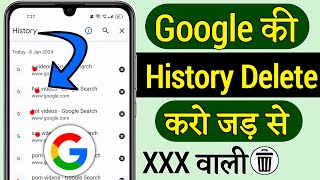 Google search history delete kaise kare  How to Clear Google Search History  Delete google history [upl. by Ishmael]