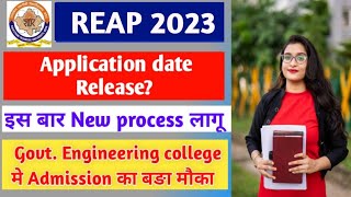 Reap 2023  Reap 2023 counselling kab start hogi  how to apply Reap 2023 applications form [upl. by Nosmas]