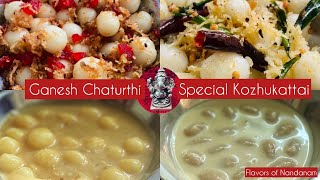 Ganesh Chaturthi Recipes  vinayagar chaturthi recipes  Ganesh chaturthi kozhukattai [upl. by Dekow]