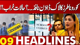 Complete Lockdown  Situation Out Of Control  Lahore News Headlines 09 PM  05 NOV 2024 [upl. by Annotahs]