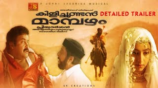 Kilichundan mambazham  Detailed Trailer Mohanlal  SreenivasanSoundarya [upl. by Talyah49]