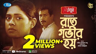 Raat Govir Hoy  রাত গভীর হয়  Mosharraf Karim Nusrat Imroz Tisha  Eid New Natok 2021  Rtv Drama [upl. by Biebel]