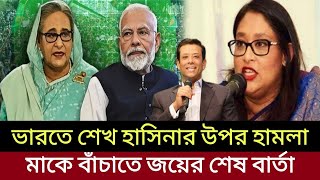 🔴Ajker Bangla khobor  Bangladesh Latest News  06 Aug 2024  Somoy tv live  কোটা আন্দোলন 2024 live [upl. by Marylinda409]