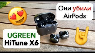 Эти наушники КРУЧЕ УМНЕЕ и ДЕШЕВЛЕ чем AirPods Обзор UGREEN HiTune X6 с AliExpress 🔥 [upl. by Bevan483]