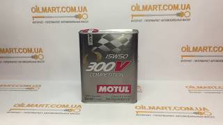 Моторное масло премиум класса Motul 300V Competition 15W50 Внешний вид канистры 2 литра [upl. by Erleena]