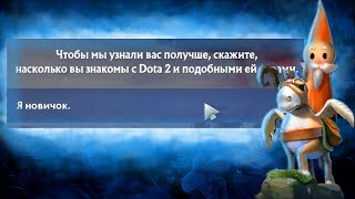 СОЗДАЛ НОВЫЙ АККАУНТ НОВИЧКА  Dota 2 [upl. by Rogovy]