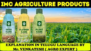 IMC AGRI PRODUCTS IMC SEED CARE IMC FLOWER CARE IMC PLANT CARE EXPLANATION IN TELUGU LANGUAGAE [upl. by Adnaluy]