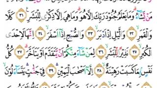 Surat Al Muddatsir Merdu  Murottal Juz 29  Metode Ummi Foundation Surabaya [upl. by Karrie]