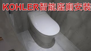 一個裝修佬Kohler智能座廁安裝 [upl. by Cirderf]