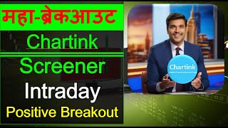 Maha Breakout chartink Screener hindi Best strategynse stock screener intraday [upl. by Saucy]