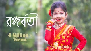 Rongoboti  রঙ্গবতী  Bengali Folk Dance  Dance Cover By Sashti Baishnab  2022 [upl. by Xaviera]