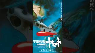 旧作 宇宙戦艦ヤマトの最後のナレーションだけを載せてみた ① [upl. by Eulaliah]