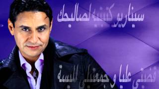 Hassan Almaghribi Salat Cinema  حسن المغربي سالات السنيما [upl. by Cantu373]