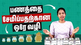 6 Smart Ways to Save Money  How to Manage Money in Tamil  Money Management Tips in Tamil [upl. by Jadwiga605]