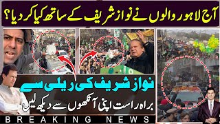 What happened to Nawaz Sharif in Lahore rally Was it bigger than Imran khan showsExclusive details [upl. by Russom]