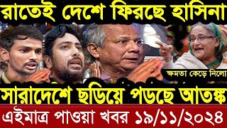 বাংলা খবর Desh tv 71 Bangla News 15 November 2024 l Bangladesh news update news। Ajker Bangla News [upl. by Zins937]