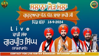 Live Dhadi Gurpreet Singh Landran Wale Salana Jorh Mela Dhan Dhan Baba Bhago Ji VillBalStudio Sukh [upl. by Natasha]