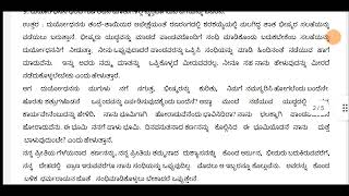 ಛಲಮನೆ ಮೆರೆವೆಂ ಪ್ರಶ್ನೋತ್ತರ  chalamane merevem notesಛಲಮನೆ ಮೆರೆವೆಂ ನೋಟ್ಸ್ [upl. by Alby]