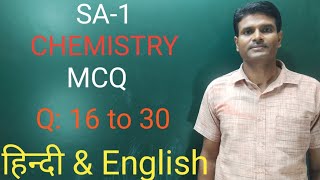 Solution amp Electrochemistry Important MCQs [upl. by Aisatsan]