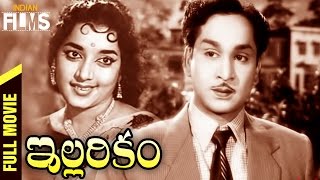 Illarikam Telugu Full Movie  ANR  Jamuna  Gummadi  Ramana Reddy  Indian Films [upl. by Imiaj200]