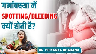 Why does SpottingBleeding happen during Pregnancy [upl. by Arin472]